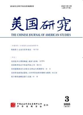 美国研究杂志